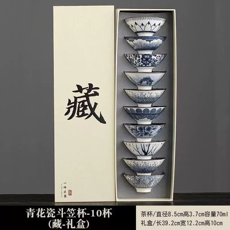礼盒10只装斗笠杯茶杯主人杯个人专用陶瓷功夫茶具套装家用小茶碗