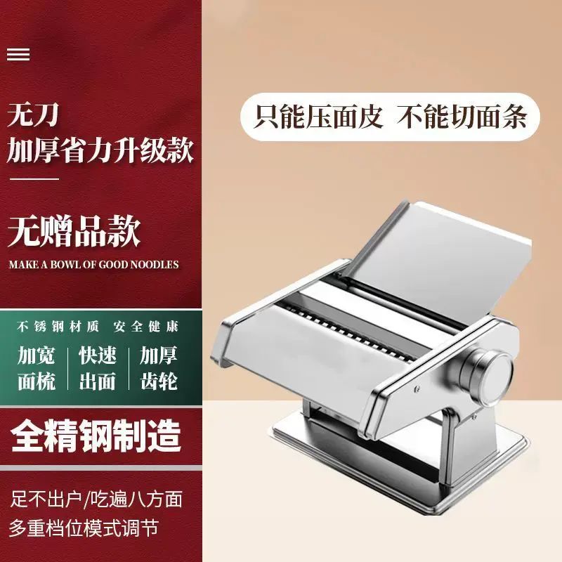 2026新款家用麪條機麪條機家用多功能壓麵手動機餃子皮機小型麪皮