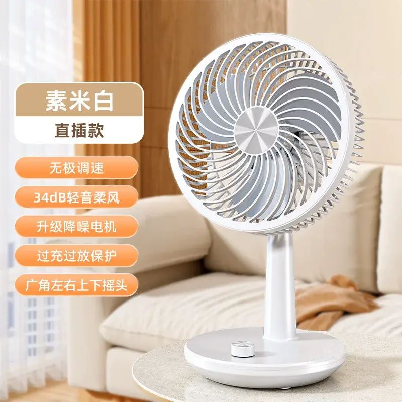 桌面USB可充電小風扇辦公室宿舍用無極調速靜音便攜