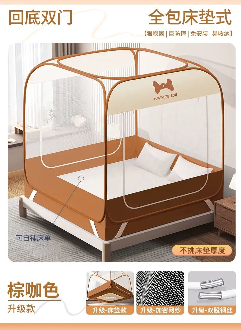 2025新款床笠款免安装蚊帐家用卧室全罩式蒙古包防摔婴儿防止掉床