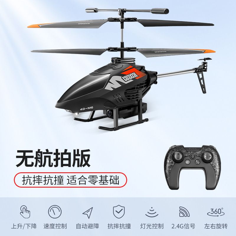 M6航拍4K避障遥控飞机无人机直升机入门级儿童充电玩具耐摔航模型M6-基础无定高无航拍-红色+避障三电套餐-二个备用电池