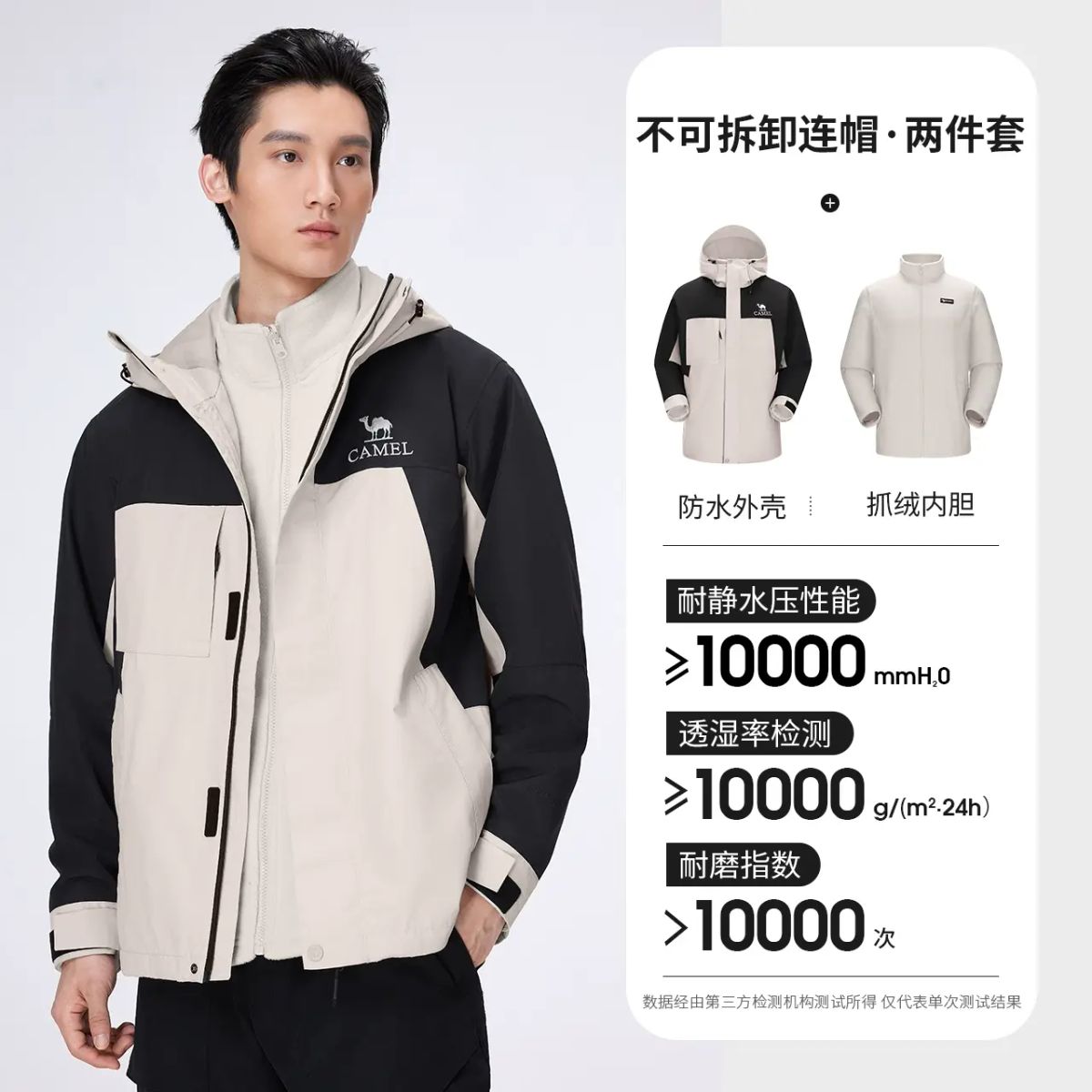 骆驼女装冲锋衣外套情侣三合一秋冬新款户外防风防水登山休闲外套