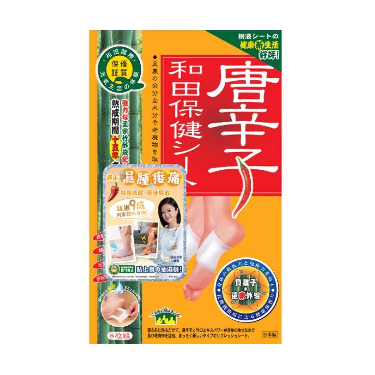 Waton Chiku Saku Tape (Red Pepper) 8pc(4979142643061)