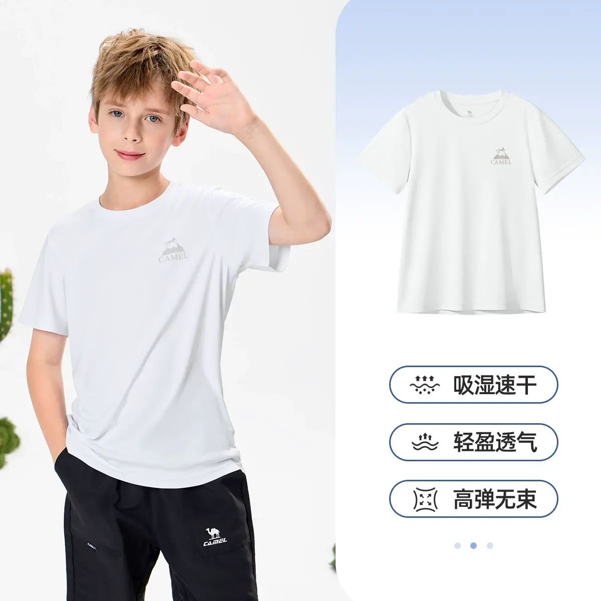 清倉小駱駝童裝速幹T恤夏季中大童潮流透氣男女童短袖兒童圓領T恤