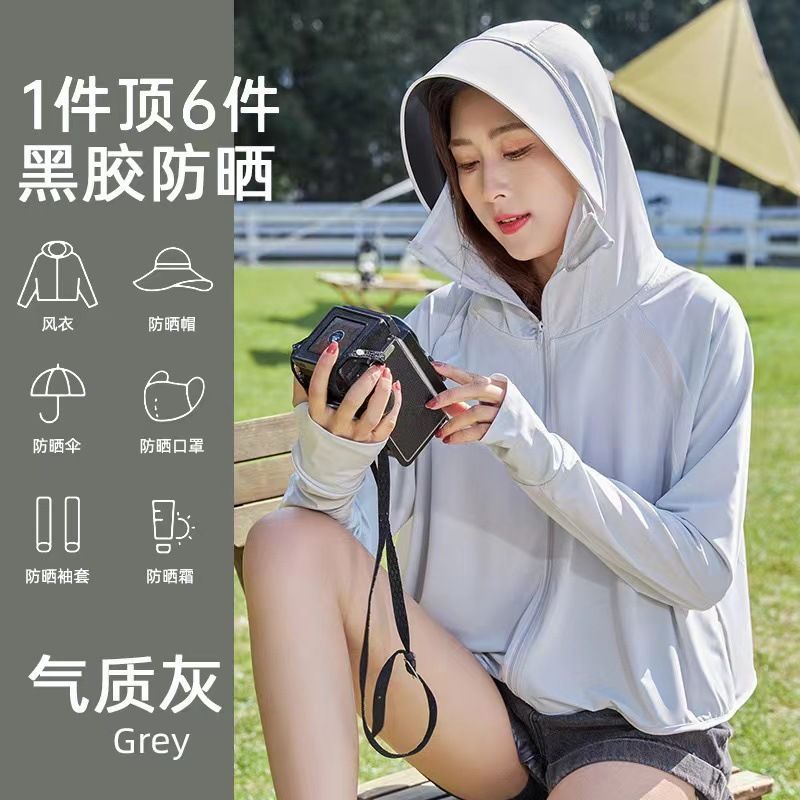 新款女裝防曬外套 冰絲透氣 防紫外線 輕薄修身 夏季必備- 【升級黑膠帽檐】淺灰色 均碼80-140斤