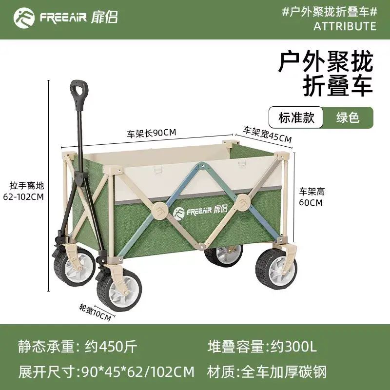 聚攏型露營車露營小推車加厚營地車野餐戶外手拉車野營車加粗收納