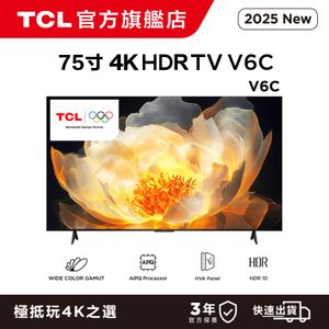 75"V6C 4K HDR TV 智能電視 (75V6C ) 75寸