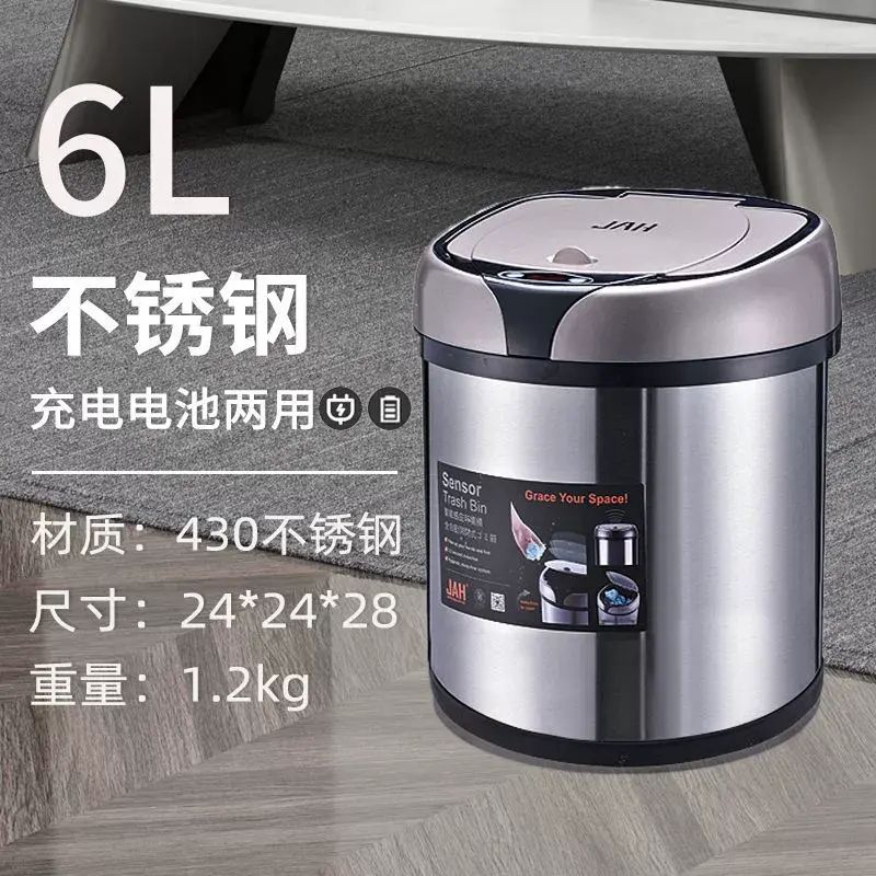 自動感應智能電動垃圾桶家用不銹鋼客廳廚房衛生間大號帶蓋衛生桶