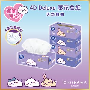 4D Deluxe Box Facial PaperTissue (Neutral) (Random Delivery) #Chiikawa 