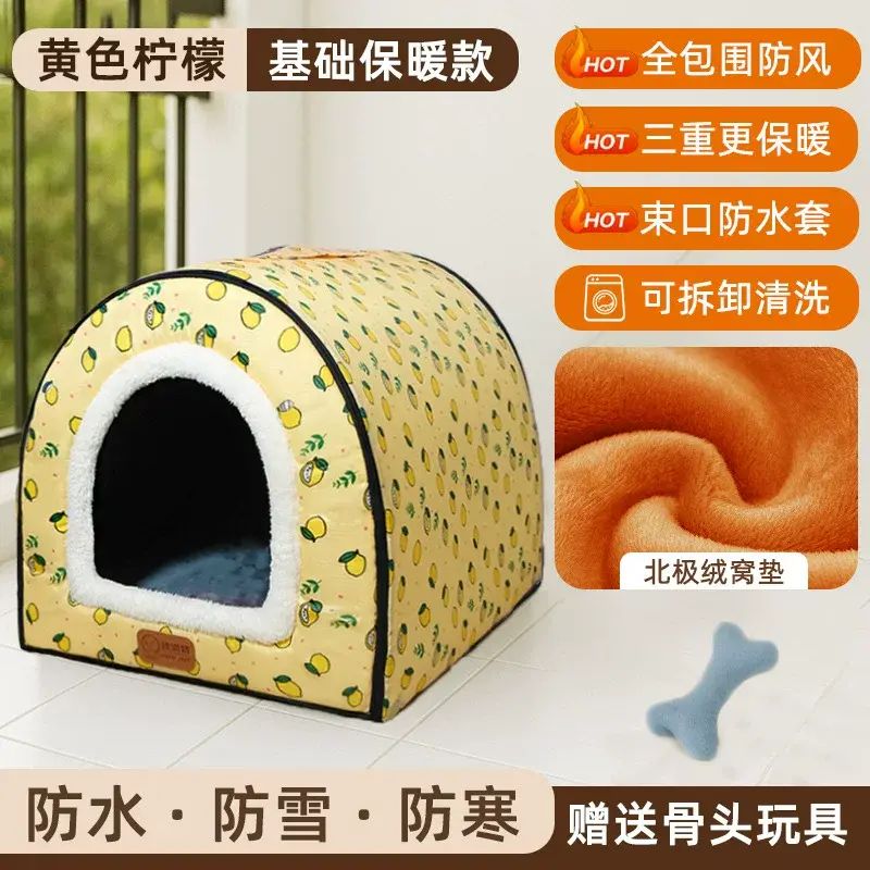 戶外狗房子大型犬冬季保暖寵物狗屋可拆洗門簾狗屋流浪狗寵物帳篷