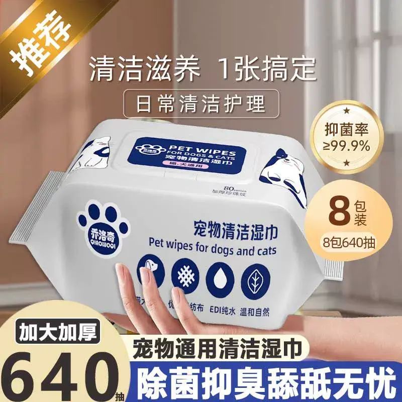 10包寵物清潔濕巾貓咪狗殺菌除臭去淚痕濕紙巾擦腳屁股免洗