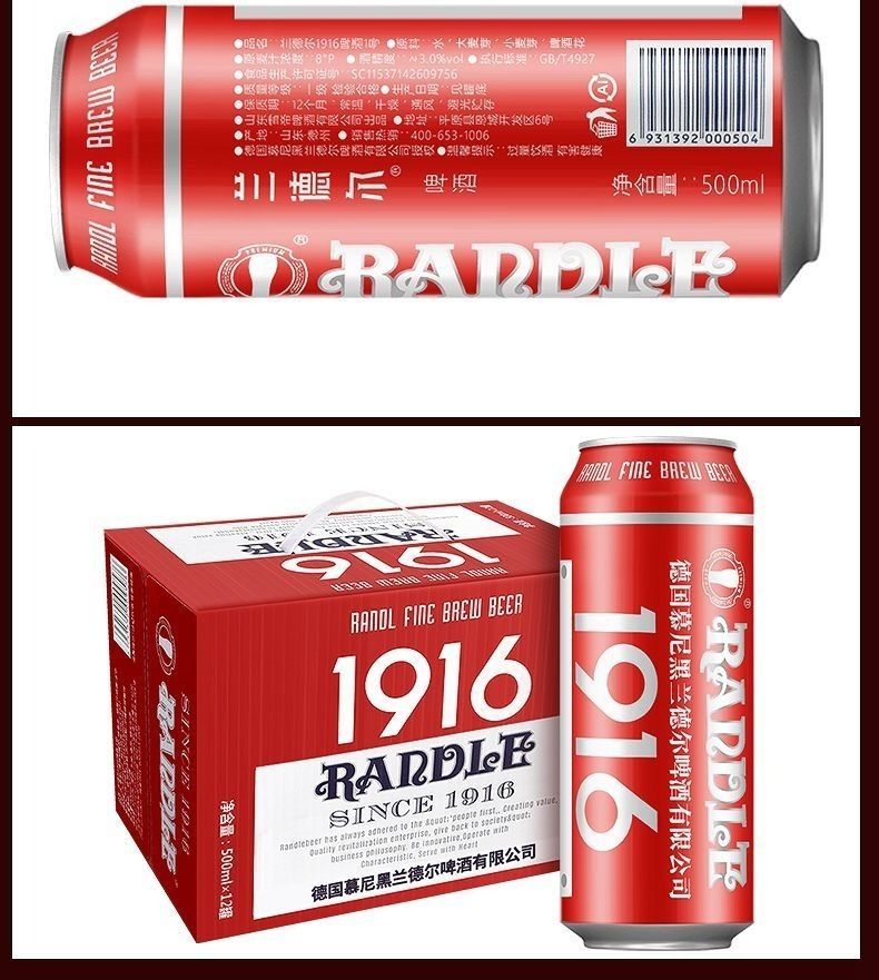 1916精釀啤酒 蘭德爾德式小麥啤酒 500毫升X12罐【臨期2026年8月15日到期】