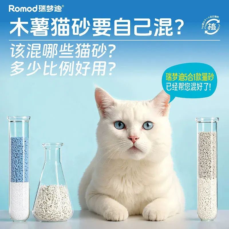 2.5kg*6包【5合1木薯混合貓砂】除臭木薯豆腐膨潤土貓砂低塵不粘