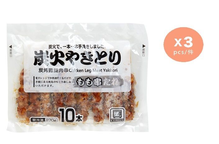 炭燒雞腿肉串(急凍-18°C) x3 #串燒