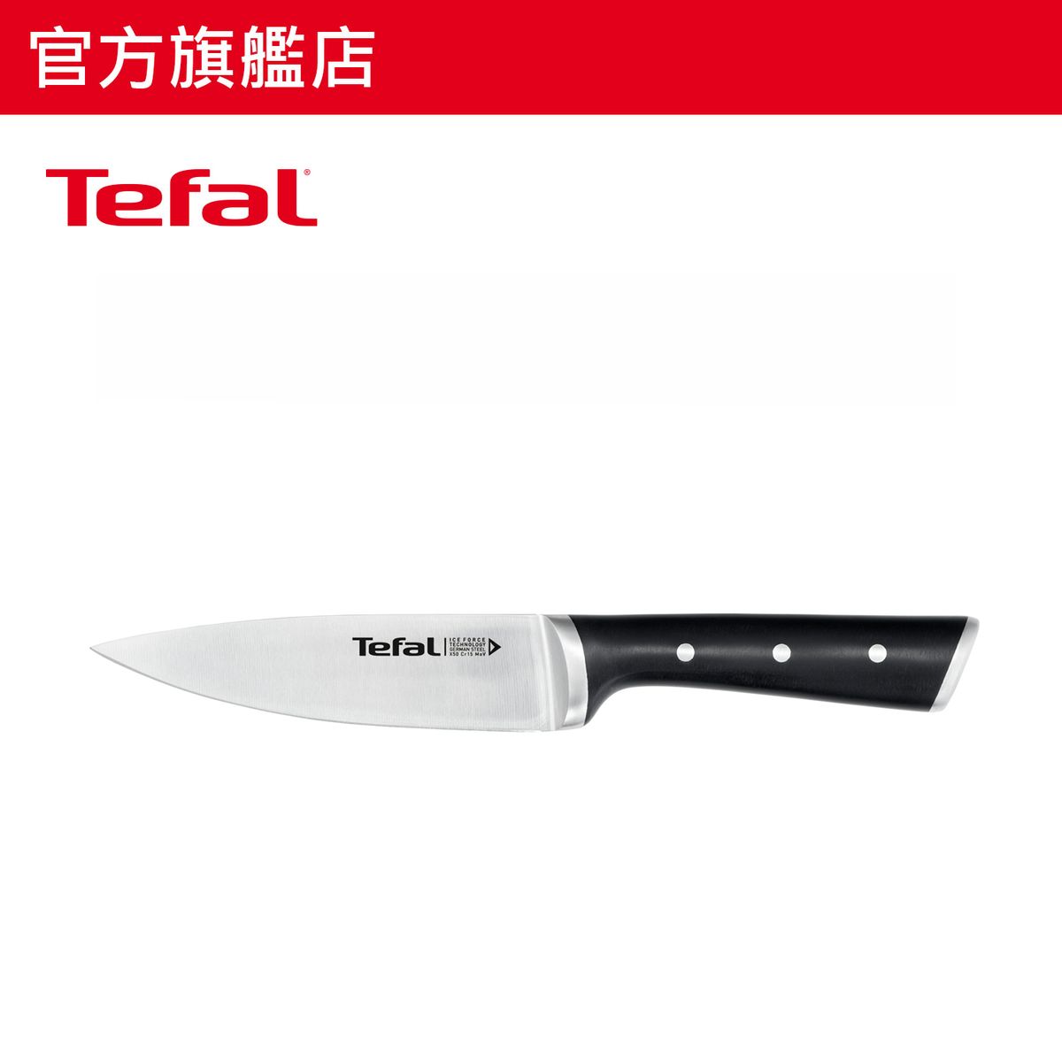 Ice Force Stainless Steel 15cm Chef Knife K23203