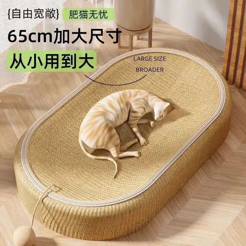 貓抓板超大號耐磨不掉屑一體貓窩劍麻貓爪板藤編四季通用耐抓用品