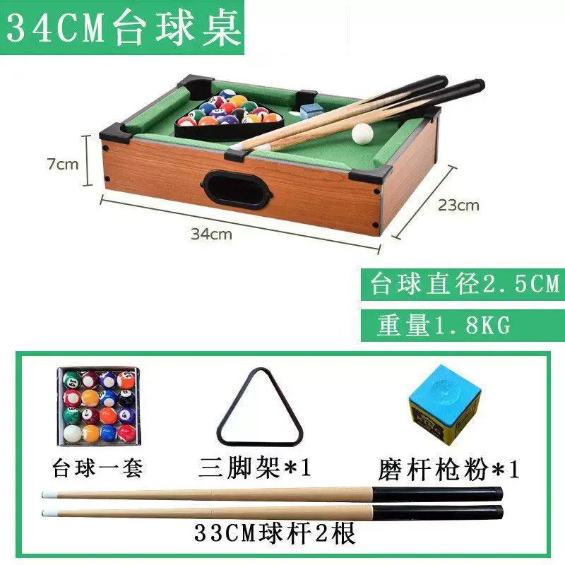 檯球桌家用兒童大號桌球迷你小檯球男孩益智小孩5親子玩具6-10歲8