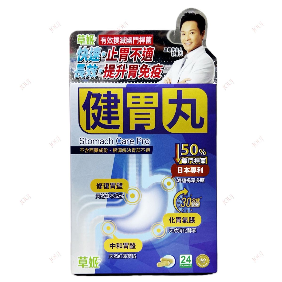 Herbs草姬 健胃丸 24粒 天然無添加，無西藥成份，無副作用