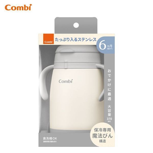6m+ Lakumug Stainless Straw Large 370ml R (SB) 大容量  316不鏽鋼316杯(淺灰)