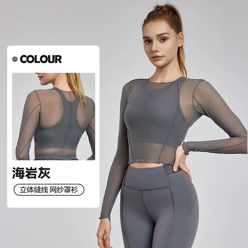 性感微透瑜伽服罩衫立体股线网纱打底上衣女紧身短款透气健身
