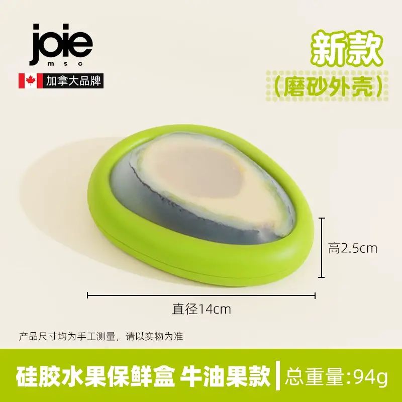 加拿大joie柠檬保鲜盒水果盒子硅胶冰箱存储收纳盒食品级保存盒