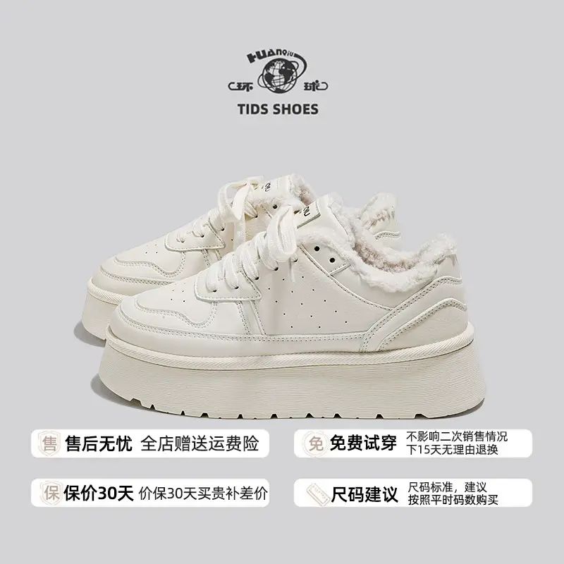 环球奶fufu小白鞋子女加绒加厚百搭学生厚底增高保暖棉鞋休闲板鞋