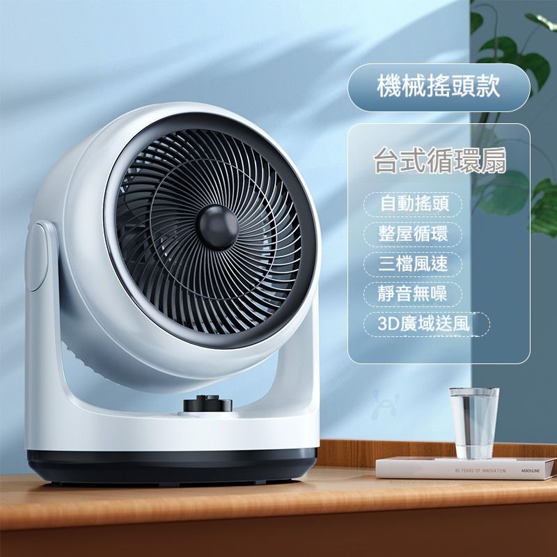 电风扇家用桌上型办公室桌上型大风力静音涡轮壁挂立式循环扇宿舍电扇 风扇桌面适用 小巧精致风扇 USB 供电便捷节能风扇 迷你小巧 携带方便风扇 空气循环扇 创意设计风扇