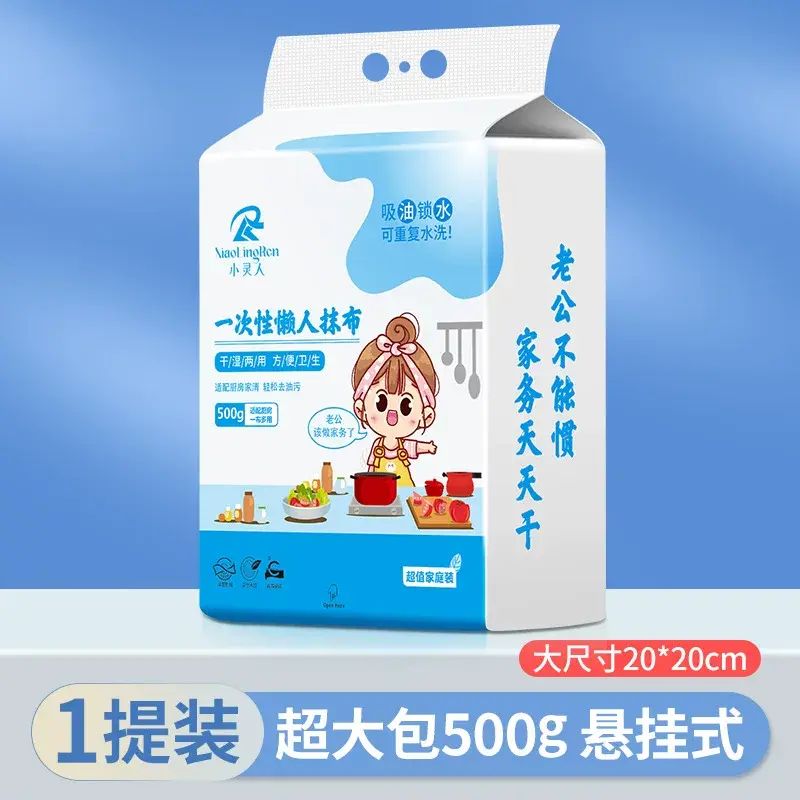 小靈人抽取懶人抹布加厚款一次性百潔布超大包懸掛廚房紙乾溼兩用