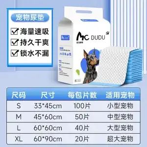 宠物尿布垫纸尿垫狗尿垫尿布隔尿垫尿不湿