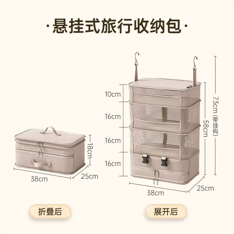 悬挂式分层收纳袋出差可折叠衣服收纳包旅行酒店衣柜收纳内衣挂袋