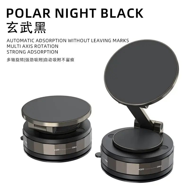 多功能吸盘磁吸手机支架车载汽车内 磁吸支架桌面手机支架