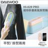 HI-029 PRO 大宇迷你折疊蒸汽電熨斗 / 掛熨機 [香港行貨] 掛燙機