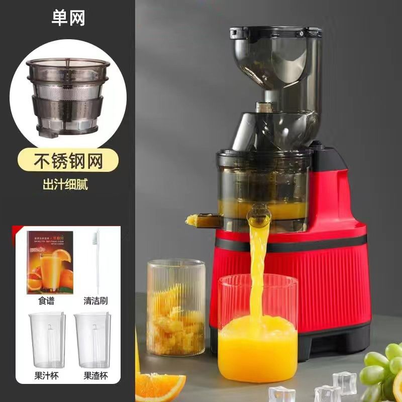 大口径冷压鲜榨原汁机 (榨汁机 慢磨果汁机) 带冰淇淋网 慢磨榨汁机 紅色