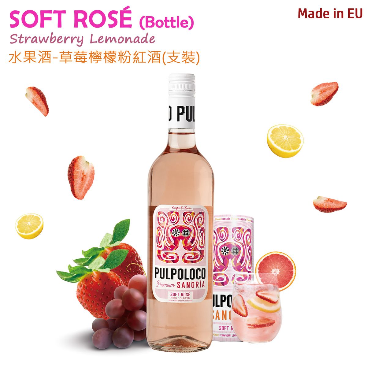 【香辛感雜果酒! 派對必備！】草莓檸檬粉紅酒 750ml (1支) Rosé 玫瑰酒PARTY 野餐 水果酒（Best Before: 2027-01-02)