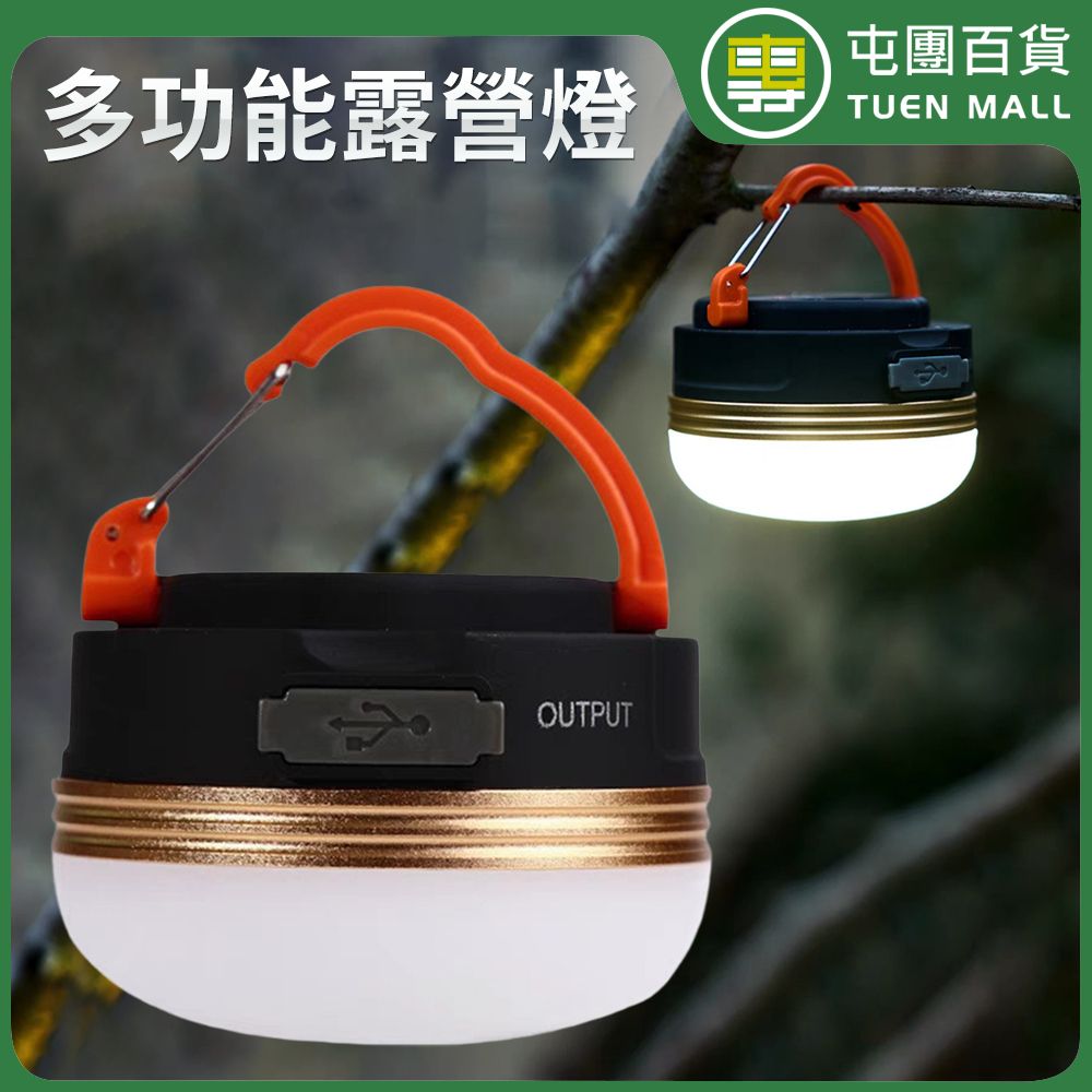 便攜式充電營燈 多功能露營燈 充電燈 充電寶 LED手提營燈 帳篷裝備 [平行進口]