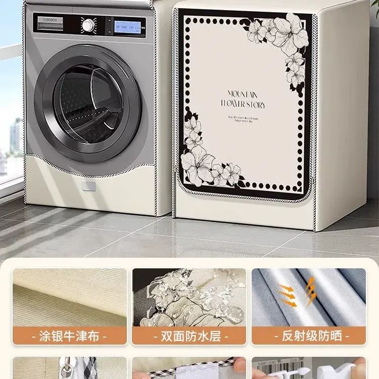 法式风洗衣机罩防水防晒套适用滚筒小天鹅海尔全自动浴室专用盖布
