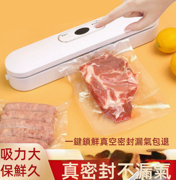 Household Automatic｜Vacuum Packaging Machine｜Food Sealing Machine｜Vacuum Sealing Machine