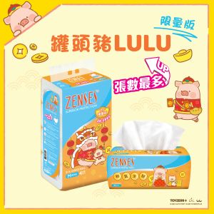 親膚4層壓花袋裝面紙4包裝 (原味) (罐頭豬LuLu新年限定版) (新舊包裝隨機發送)#紙巾#Tissue#軟抽#軟包#抽紙#面紙#堅韌柔軟#張數最多#一張攪掂#化妝落妝必備#辦公室用 