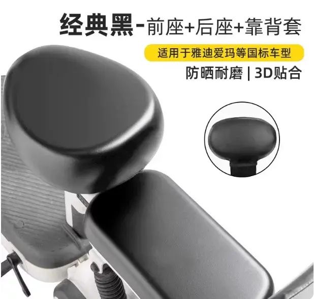 电动车防水防晒隔热座垫套四季通用雅迪爱玛小刀电瓶自行车坐垫套