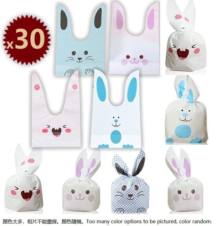 30pcs Lucky bags Candy Goodie bag(Lovely Bunny, color/qty per styles random)* bag only