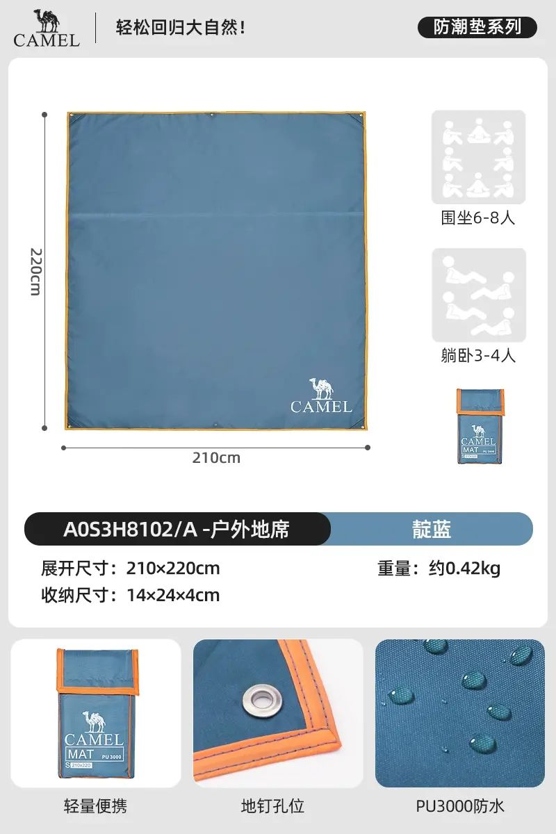 駱駝戶外地席帳篷露營地墊加厚防水耐磨野餐墊牛津佈防潮擺攤地布
