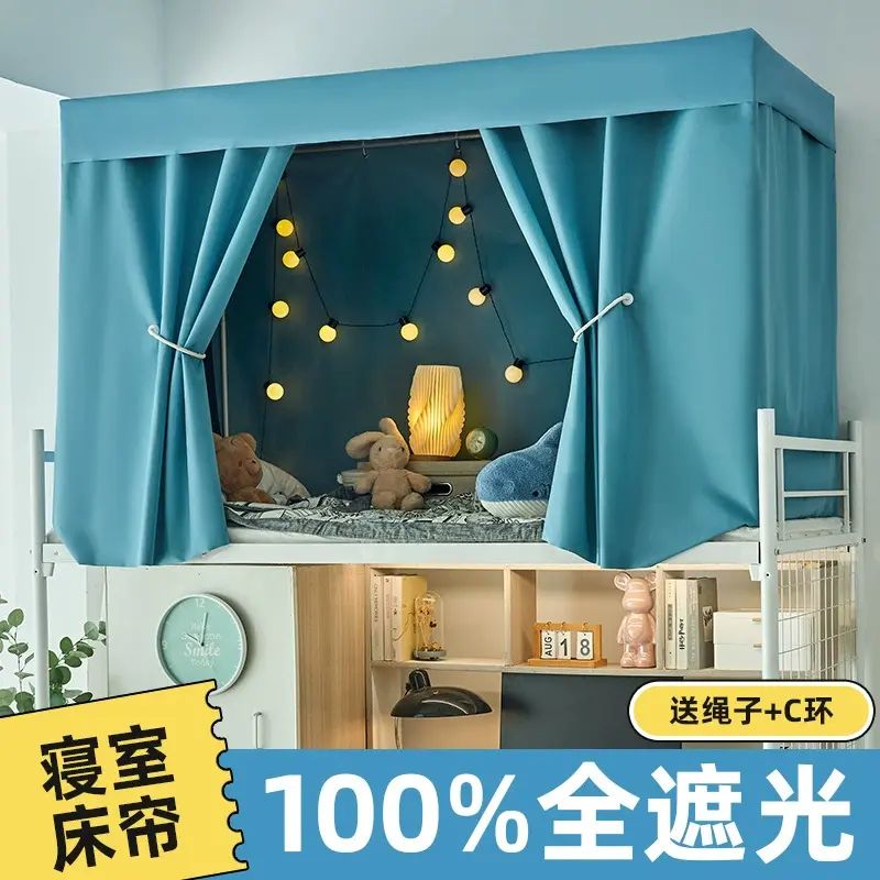 强遮光床帘 学生宿舍床帘 上铺床帘 下铺床帘 围帘床帘 寝室床帘 加厚床帘 全遮挡帘子 窗帘床围 宿舍窗帘平行进口