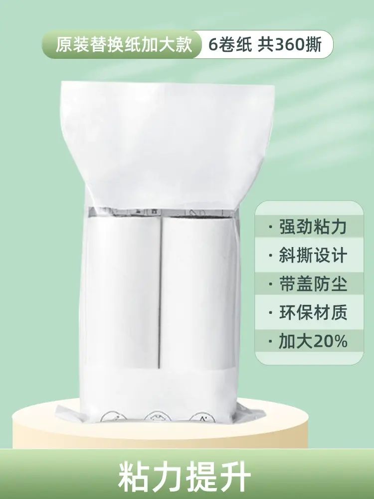 太力粘毛器滚筒可撕式纸床上衣服毛发头发清理神器替换卷纸粘毛滚