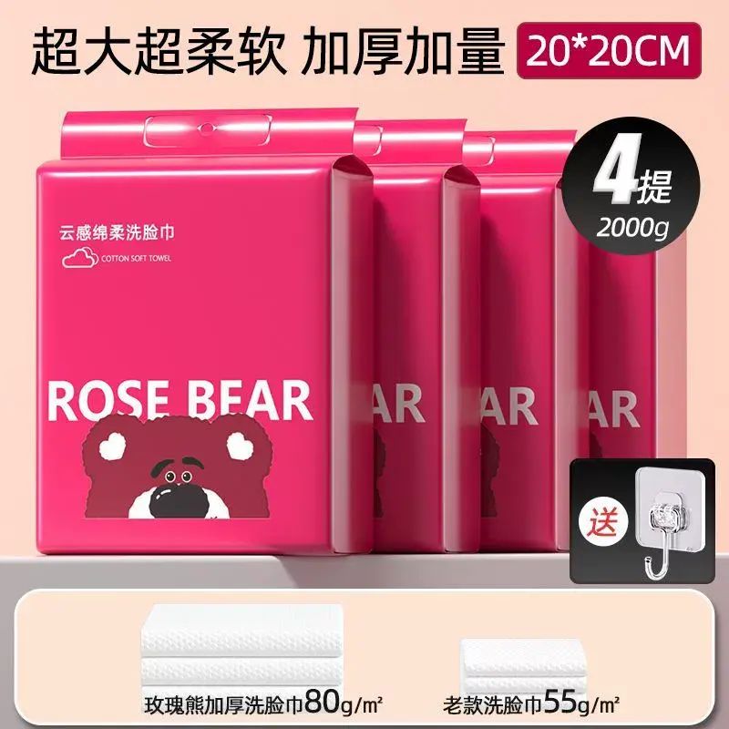 一次性懸掛壁掛抽取式洗臉柔巾4提大包加厚潔面巾擦臉巾