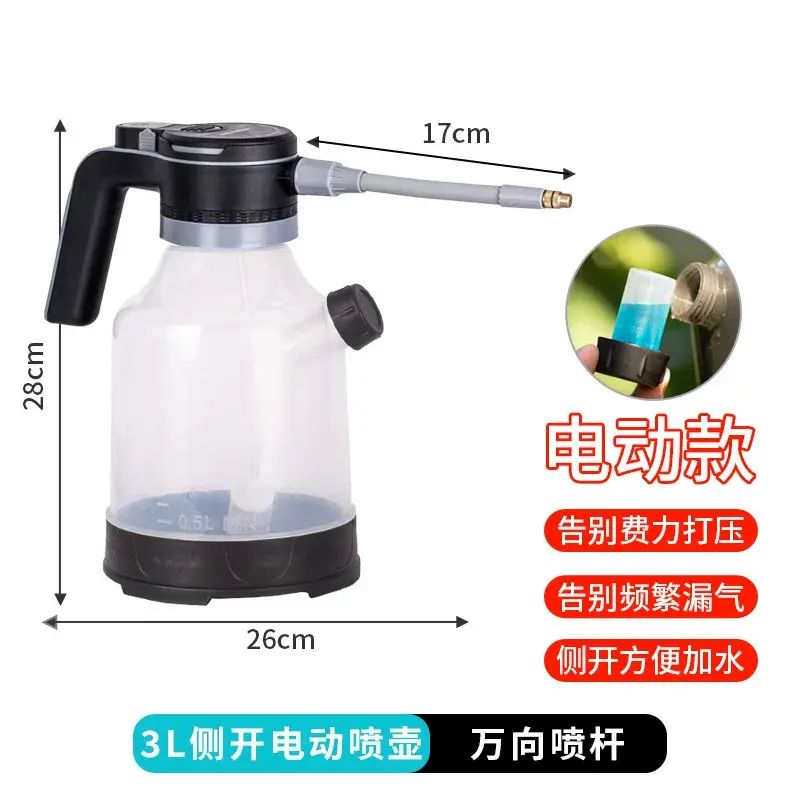 新款电动3L侧开浇花喷壶家用高压喷雾瓶大容量加厚喷水壶园艺浇水