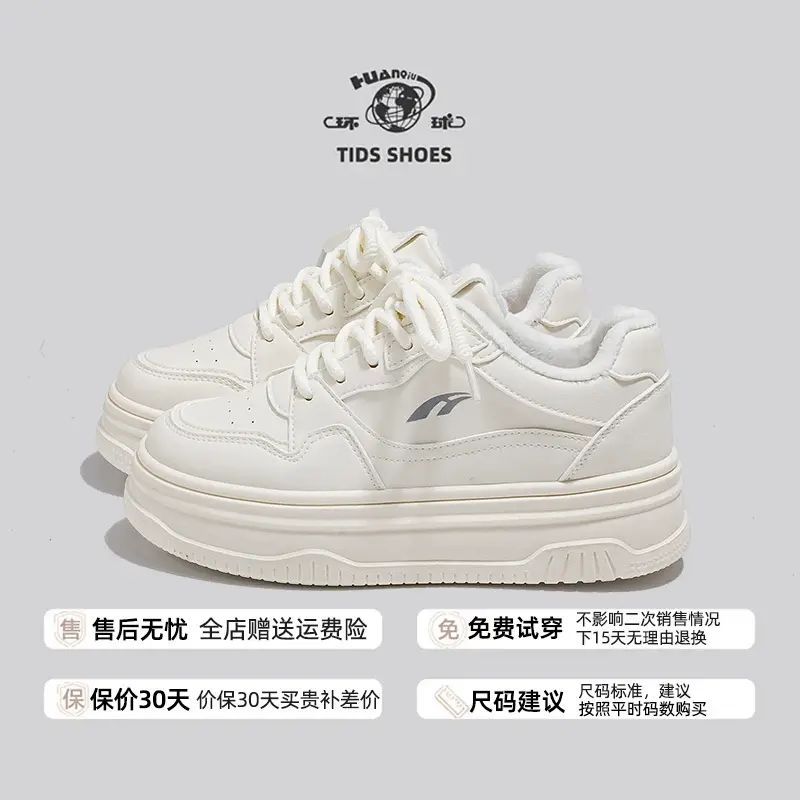 环球奶fufu加绒加厚小白鞋女2024冬季新款百搭厚底增高保暖休闲鞋