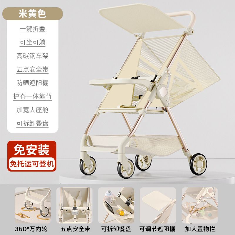 輕便嬰兒車 輕便旅行口袋車 一鍵折疊可坐可躺溜娃兒童推車（快遞送貨上門）（平行進口）