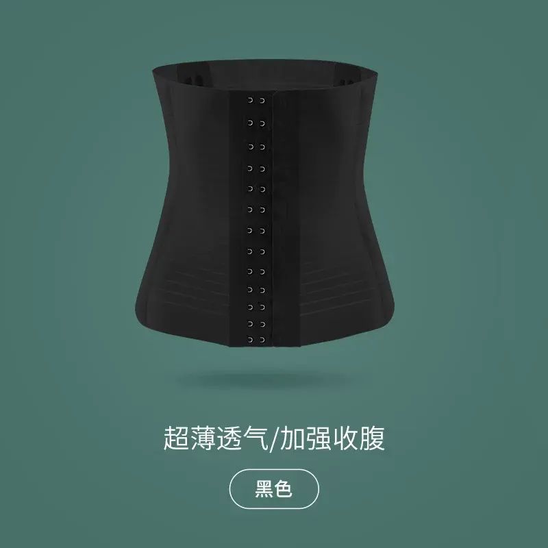 夏季超薄款收腹帶女燃脂瘦身美體塑身衣收小肚子產後收腰塑形束腰