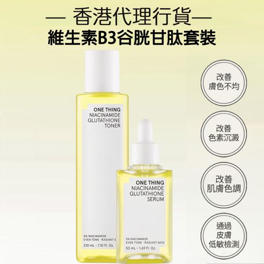one thing niacinamide glutathione toner ONE THING | Niacinamide Glutathione Toner 210ml + Serum  50ml*【SET】-91395/91401【Authorized Goods】EXP :2027.09