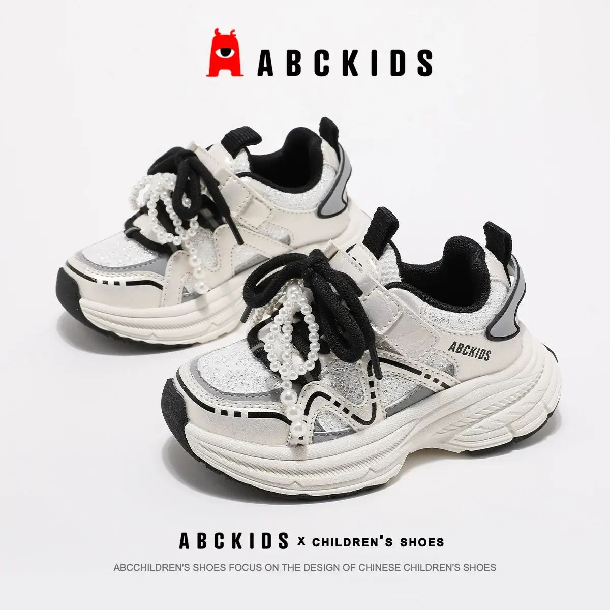 ABCKIDS女童時尚老爹鞋25秋季新款輕便休閒波鞋百搭跑鞋-白/黑色 33碼 適合腳長20.2cm